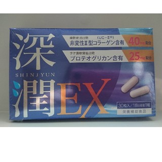 深潤(しんじゅん)EX(その他)