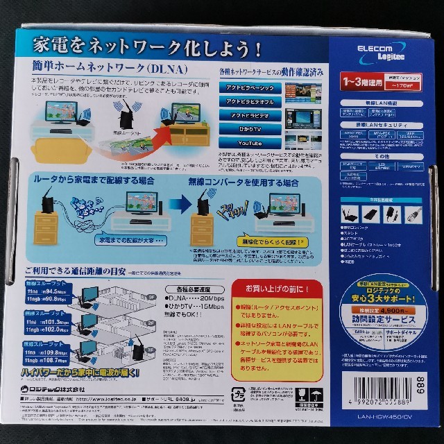 無線LAN子機 450Mbps 単体モデル スマホ/家電/カメラのPC/タブレット(PC周辺機器)の商品写真