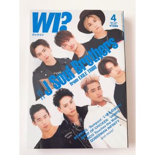 サンダイメジェイソウルブラザーズ(三代目 J Soul Brothers)のワッツイン 雑誌 三代目JSB 2016.４月号(アート/エンタメ)