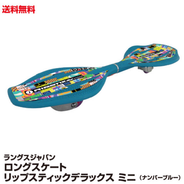 【新品・未使用】ラングスRANGSリップスティックデラックスミニ ナンバーブルー 1