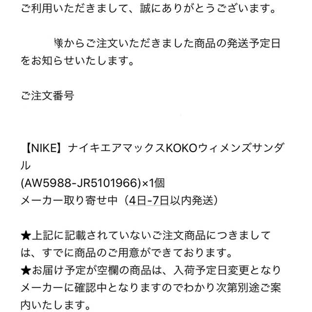 NIKE(ナイキ)のnike air max koko レディースの靴/シューズ(サンダル)の商品写真