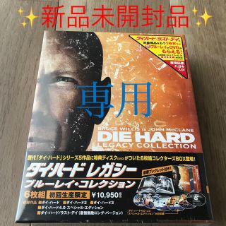 ダイ・ハード　レガシー・ブルーレイ・コレクション＜6枚組＞〔初回生産限定〕 Bl(外国映画)