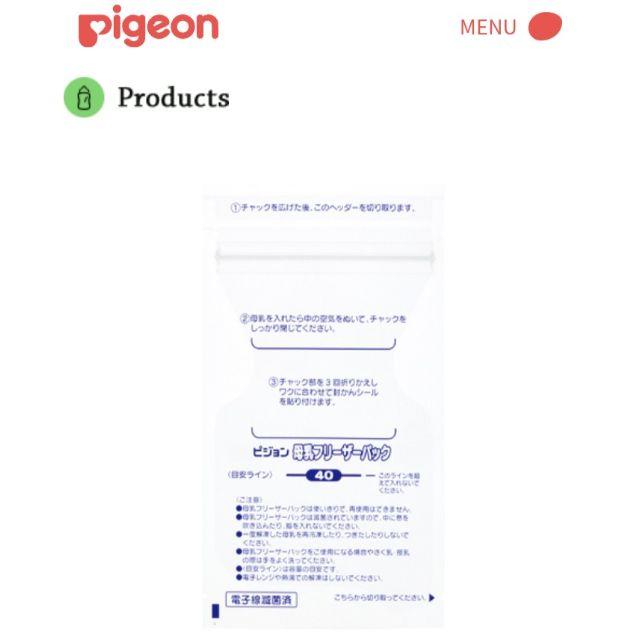 Pigeon(ピジョン)のPigeon 母乳フリーザーパック キッズ/ベビー/マタニティの授乳/お食事用品(その他)の商品写真