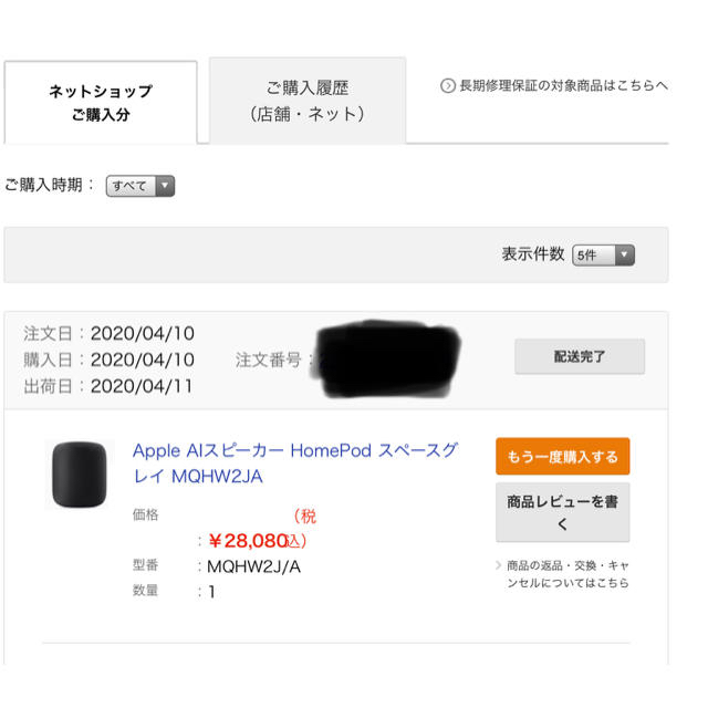 Apple(アップル)のApple アップル HomePod ホームポッド スペースグレイ 箱有 中古  スマホ/家電/カメラのオーディオ機器(スピーカー)の商品写真