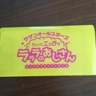 チケットケース(ミュージシャン)