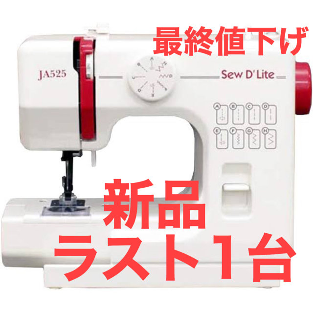 ジャノメミシン JA525