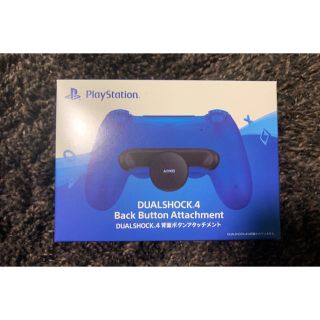 アタッチメント(ATTACHIMENT)の最安値新品未開封 DUALSHOCK4 背面ボタンアタッチメント PS4(その他)