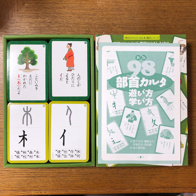 98部首カルタ 宮下久夫 篠崎五六 伊東信夫 浅川満 太郎次郎社エディタス  エンタメ/ホビーのテーブルゲーム/ホビー(カルタ/百人一首)の商品写真