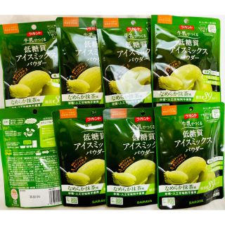 サラヤ(SARAYA)の糖質39％off‼️定価322円×8 ダイエット ラカント 低糖質アイスミックス(ダイエット食品)