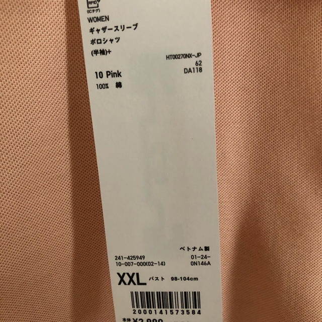 UNIQLO(ユニクロ)の【新品】UNIQLO ポロシャツ　XXL レディースのトップス(ポロシャツ)の商品写真