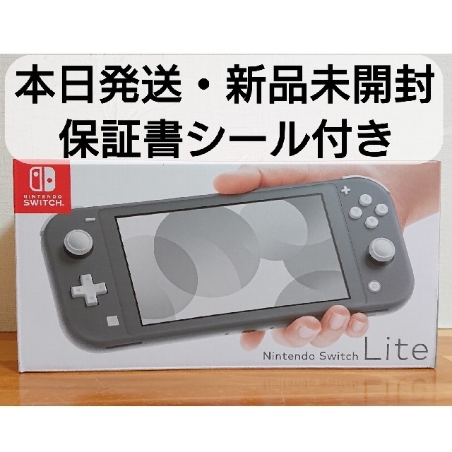 Nintendo Switch(ニンテンドースイッチ)のNintendo Switch Lite 本体 グレー 保証書 シール付き エンタメ/ホビーのゲームソフト/ゲーム機本体(携帯用ゲーム機本体)の商品写真