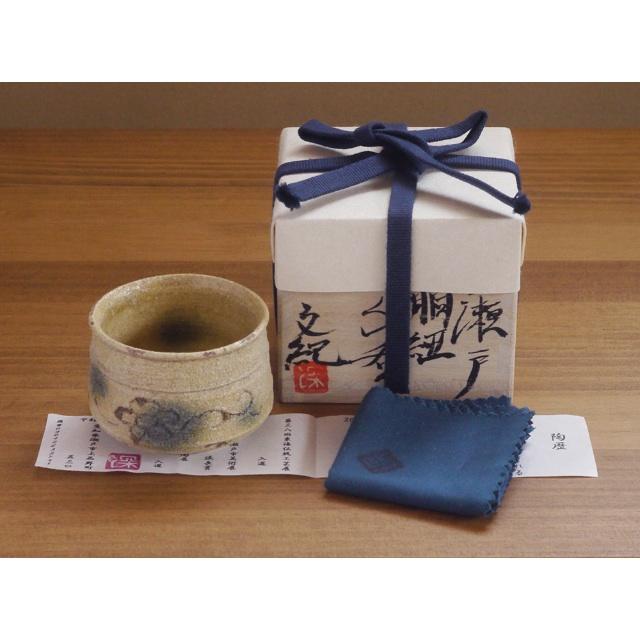 深見文紀さんの黄瀬戸ぐい呑 共箱 共布 未使用品 美品 深見文紀さんの黄瀬戸ぐい呑 共箱 共布 未使用品 美品