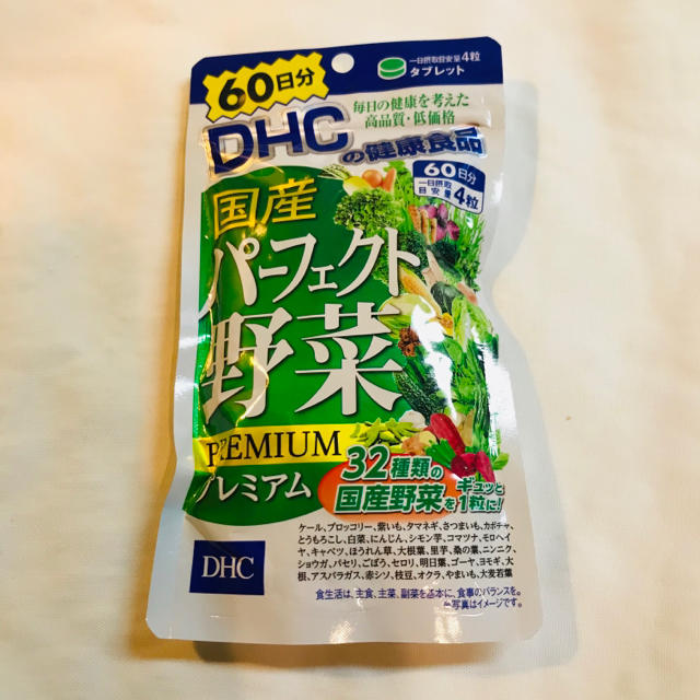 DHC(ディーエイチシー)の3個セット　DHC 国産パーフェクト野菜プレミアム  60日分  コスメ/美容のコスメ/美容 その他(その他)の商品写真