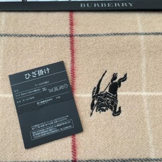 バーバリー(BURBERRY)の膝かけ(その他)