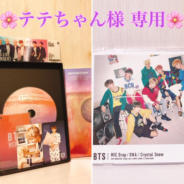 防弾少年団(BTS)(ボウダンショウネンダン)の🌸テテちゃん様 専用🌸 エンタメ/ホビーのCD(K-POP/アジア)の商品写真