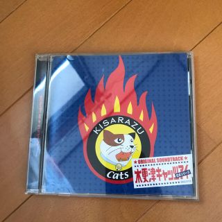 ジャニーズ(Johnny's)の木更津キャッツアイ日本シリーズ（初回限定品付き）(テレビドラマサントラ)