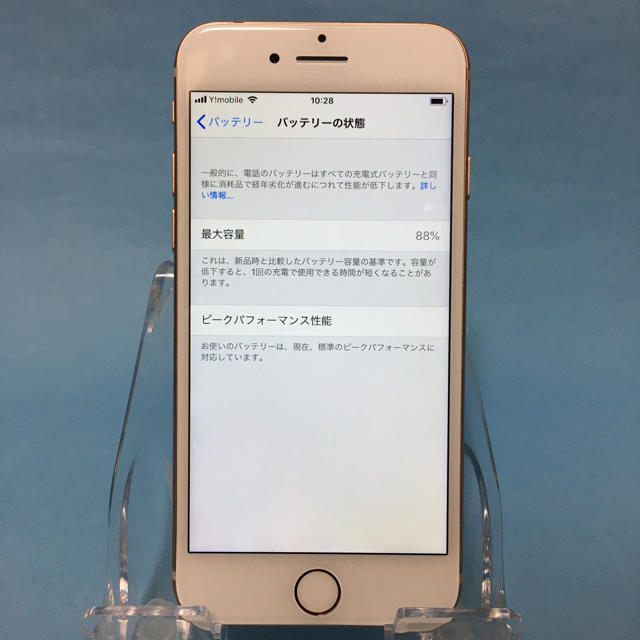 iPhone 8 Gold 64 GB Softbank (129)