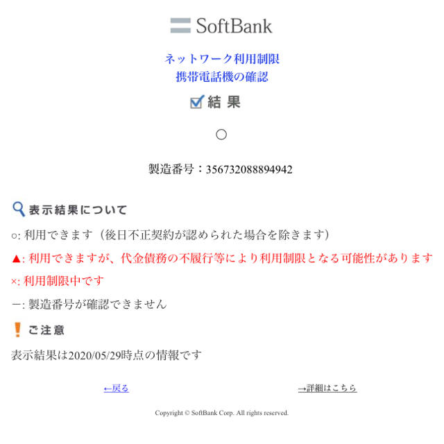 iPhone 8 Gold 64 GB Softbank (129)