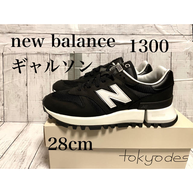 新品 comme des garon new balance MS1300WJ