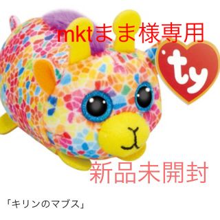 ハッピーセット　ty キリン、トラ(ぬいぐるみ)