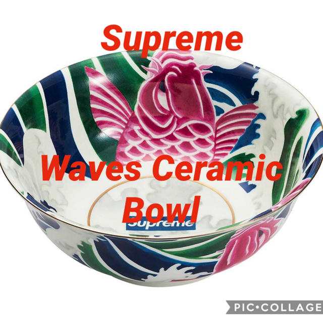 Supreme(シュプリーム)のSupreme Waves Ceramic Bowl インテリア/住まい/日用品のキッチン/食器(食器)の商品写真