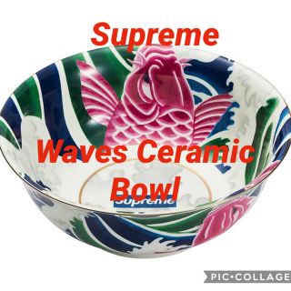 シュプリーム(Supreme)のSupreme Waves Ceramic Bowl(食器)