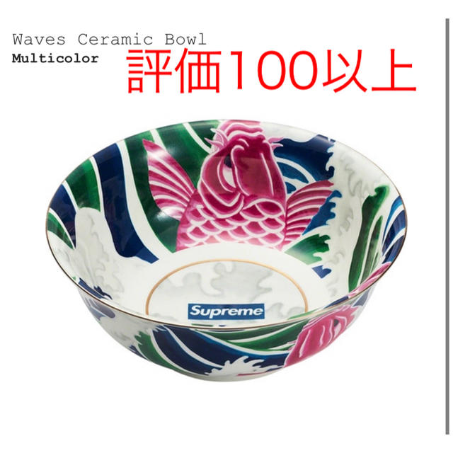 Supreme waves ceramic bowl