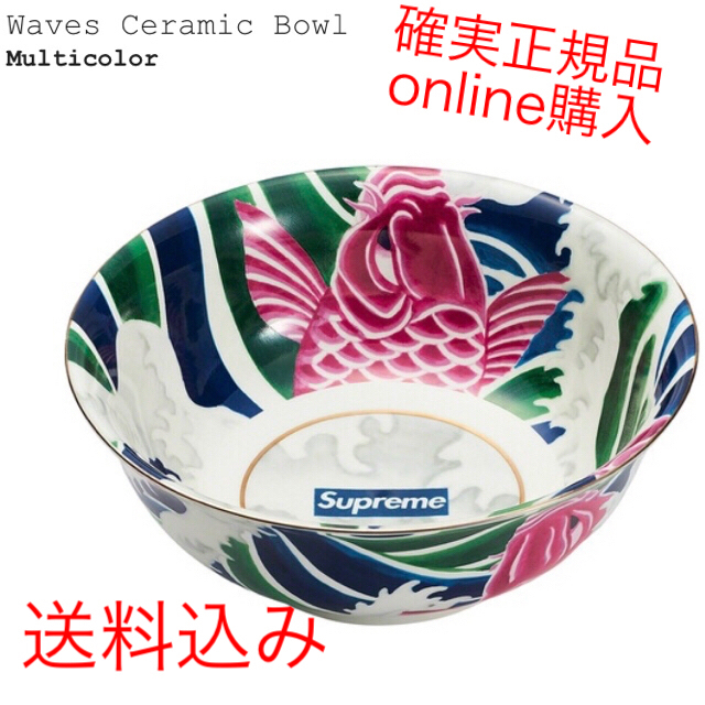 supreme Waves Ceramic Bowl 皿