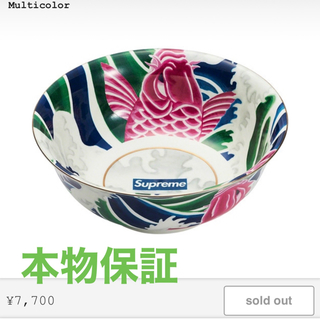 シュプリーム(Supreme)のsupreme waves ceramic bowl(食器)