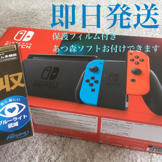 Nintendo Switch ネオン　保護フィルム付き