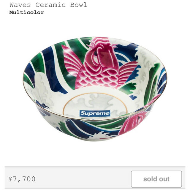 Supreme Waves Ceramic Bowl