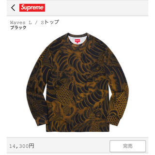 シュプリーム(Supreme)のsupreme waves L/S top black(Tシャツ/カットソー(七分/長袖))