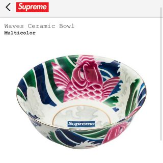 シュプリーム(Supreme)のWaves Ceramic Bowl(食器)