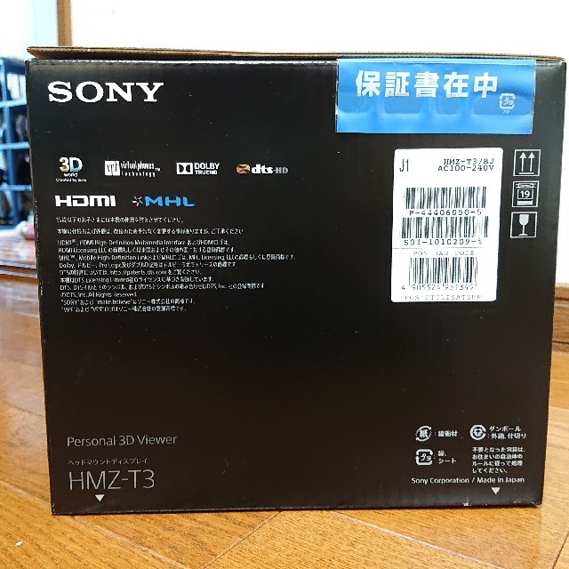 SONY(ソニー)のヘッドマウントディスプレイ SONY HMZ-T3　ハルさん専用 スマホ/家電/カメラのPC/タブレット(ディスプレイ)の商品写真
