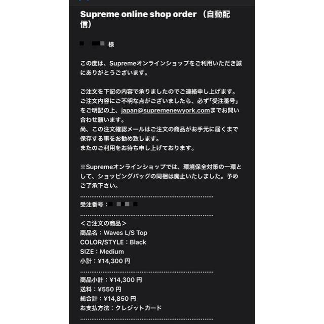 Supreme(シュプリーム)のSupreme Waves L/S Top Black M 鯉 メンズのトップス(Tシャツ/カットソー(七分/長袖))の商品写真