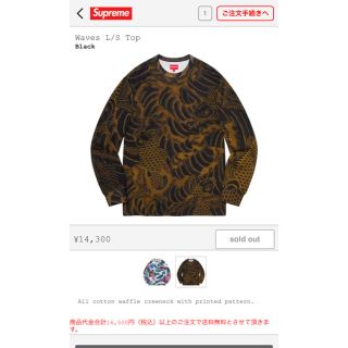 supreme waves L/S top black