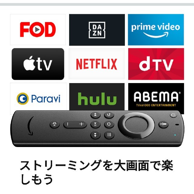 Fire TV Stick - Alexa対応音声認識リモコン付属 スマホ/家電/カメラのテレビ/映像機器(その他)の商品写真