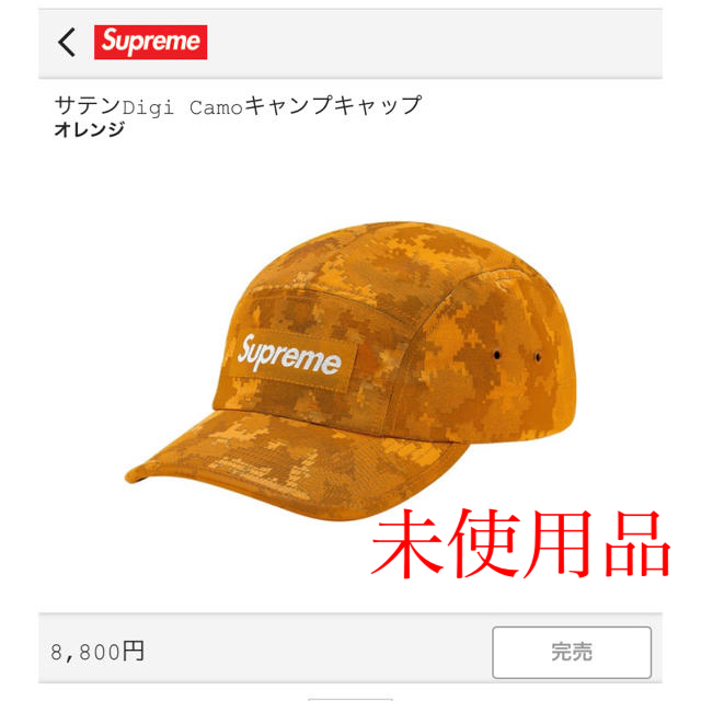 supreme satin digi camp orangeキャップ