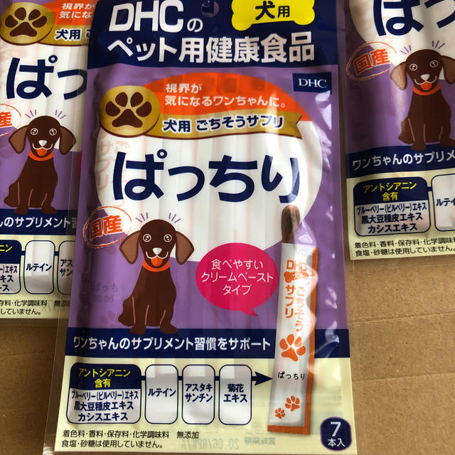 Dhc Dhc犬用サプリ健康食品犬用ぱっちり 値下げの通販 By コロベル S Shop ディーエイチシーならラクマ