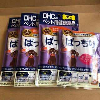 ディーエイチシー(DHC)のDHC犬用サプリ健康食品犬用ぱっちり　値下げ(犬)