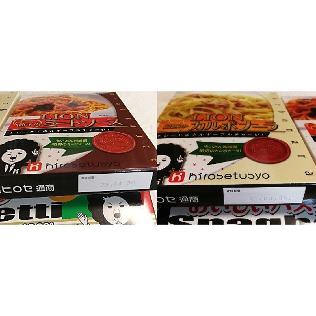 パスタセット☆まぜるパスタソース2種類各2個&パスタ300ｇ 食品/飲料/酒の食品(麺類)の商品写真