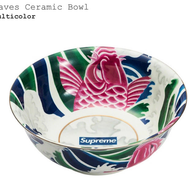 supreme Waves Ceramic Bowl 鯉　セラミック　ボール