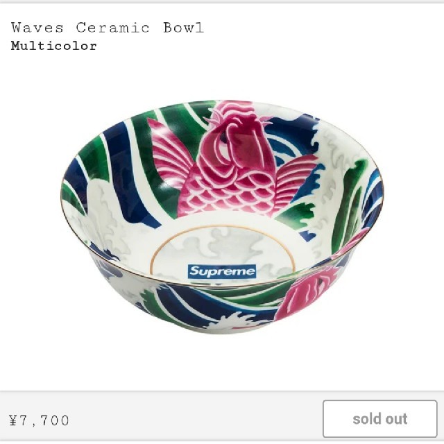 supreme Waves Ceramic Bowl