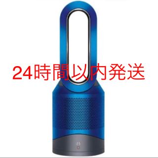 ダイソン(Dyson)の【最終値下】Dyson Pure Hot + Cool Link  HP03IB(空気清浄器)