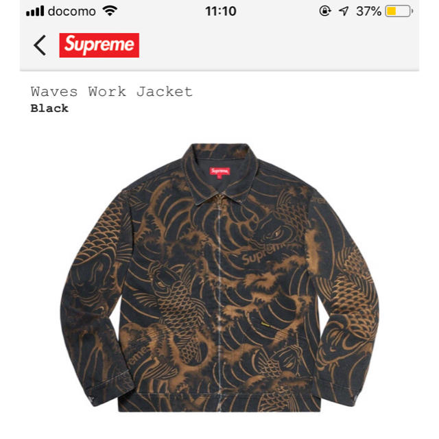 Supreme(シュプリーム)のsupreme waves work jacket Lサイズ メンズのジャケット/アウター(ブルゾン)の商品写真