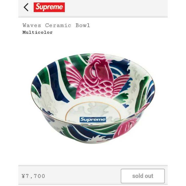 wave ceramic bowl Supreme シュプリーム　ボウル