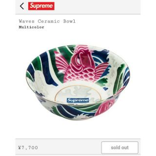 シュプリーム(Supreme)のwave ceramic bowl Supreme シュプリーム　ボウル(食器)