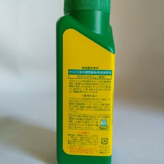 セラミス室内観葉植物用液体肥料 の通販 By はるみ S Shop ラクマ