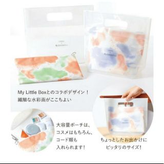 オルビス(ORBIS)のORBIS × My Little Box  ポーチ付きクリアバッグ おまけ付(クレンジング/メイク落とし)