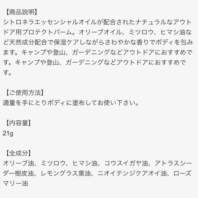 【値下げ】バジャー 自然派虫除健康バーム コスメ/美容のボディケア(その他)の商品写真